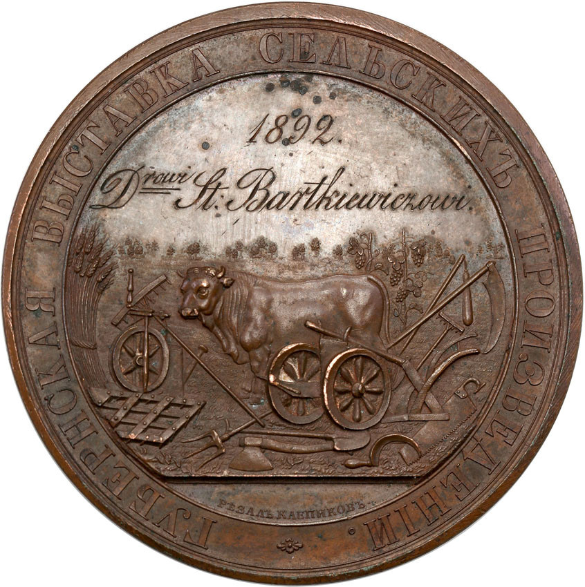Rosja. Mikołaj II. Medal nagrodowy 1892 - Ministerstwo Rolnictwa, polski laureat, brąz